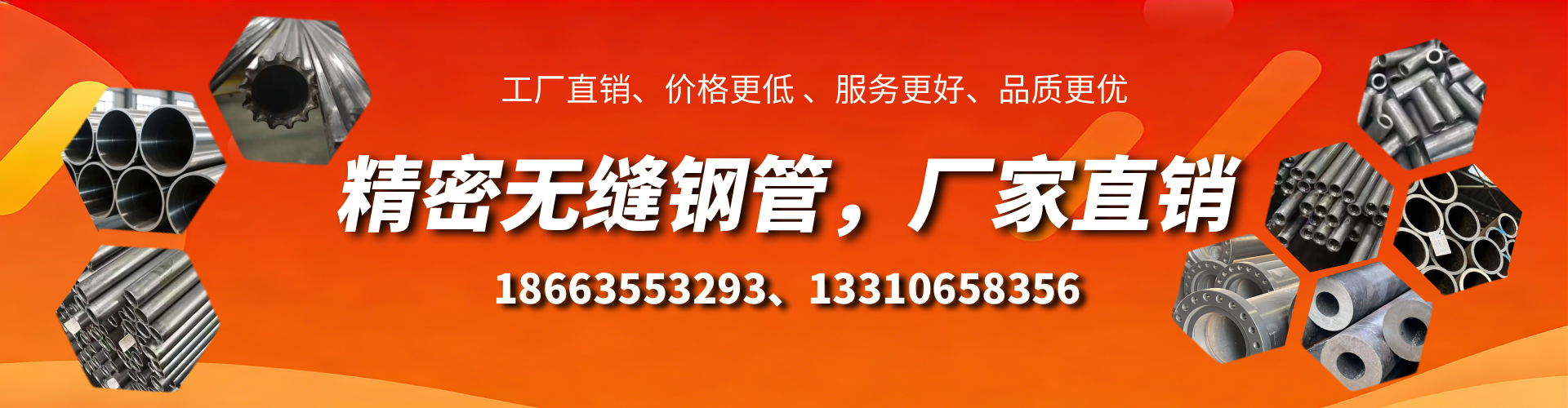 黄石精密无缝钢管厂家